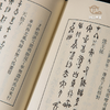 【绝版好书】《集契集》董作宾编，32开140页，2013年艺文印书馆出版 商品缩略图8
