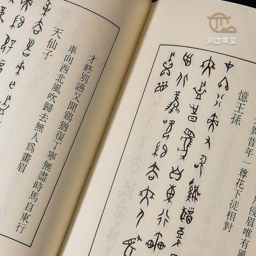 【绝版好书】《集契集》董作宾编，32开140页，2013年艺文印书馆出版 商品图8