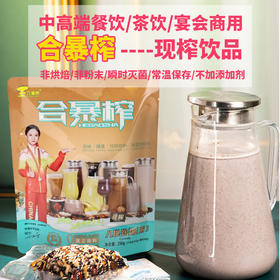 八珍谷粮饮品