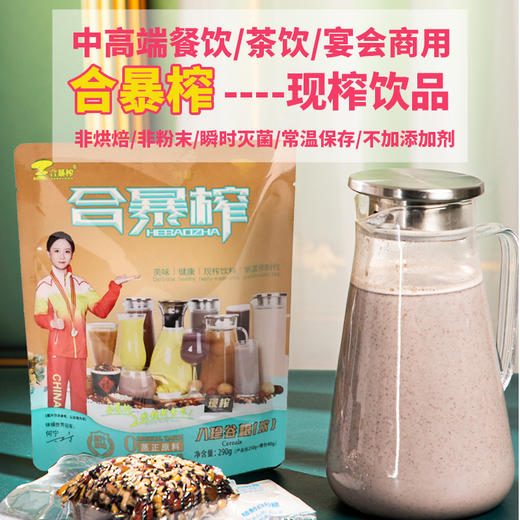 八珍谷粮饮品 商品图0
