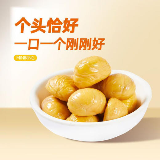 粒上皇甘栗仁70g 商品图3