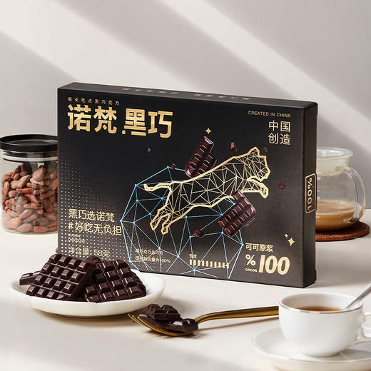 诺梵100%可可逆天苦黑巧克力58g/盒（AA） 商品图1