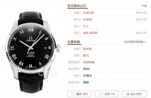 VS厂欧米茄碟飞系列431.13.41.21.01.001复刻手表一比一手表n厂c厂vs厂 商品图0