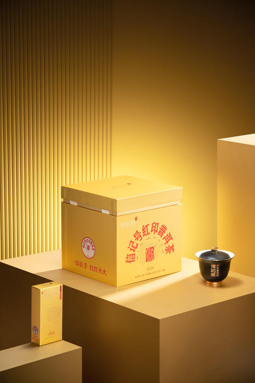 八马信记号|普洱生茶 信记号红印普洱茶(生茶)随享礼盒C1331031 商品图2