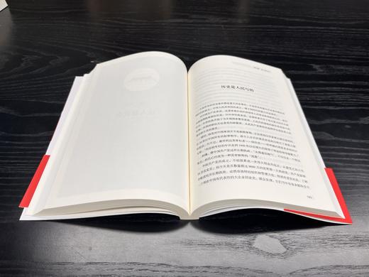 初心如磐济苍生：中国共产党的奋斗 商品图3