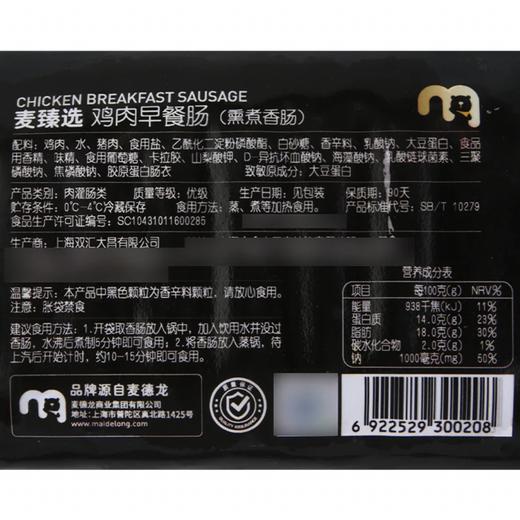 MC 麦德龙 麦臻选 鸡肉早餐肠 400g 商品图5