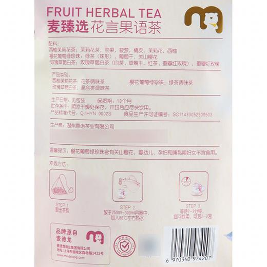 MC 麦德龙 麦臻选 花言果语茶 54g 商品图5