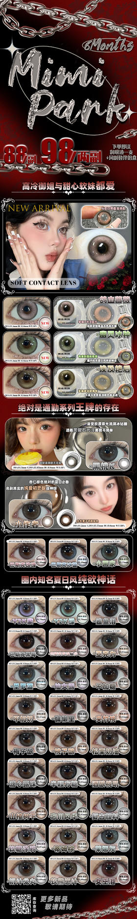 🔗今日推荐 con：mimipark仙女露 