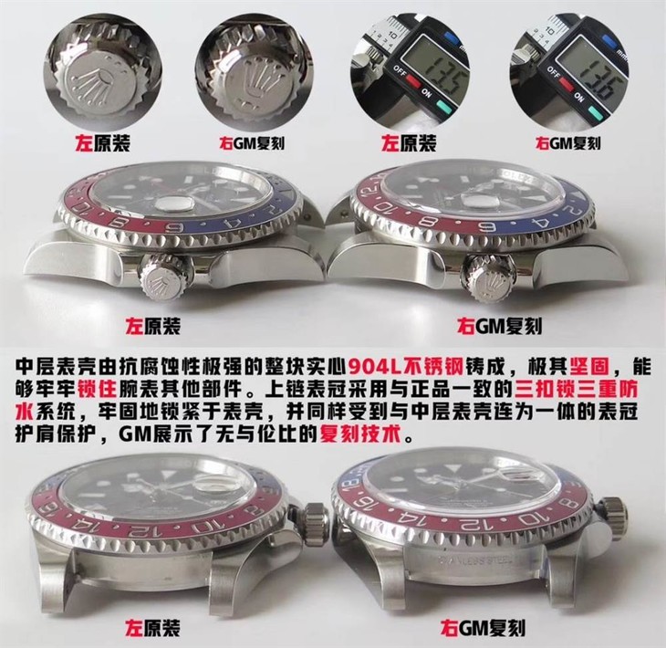 GM劳力士红蓝可乐圈V2版本最强评测