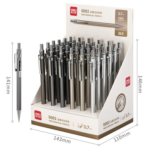 得力S002金属活动铅笔0.7mm(混)(3支) 商品图3