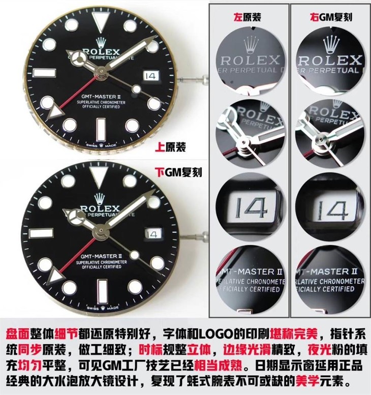 GM劳力士红蓝可乐圈V2版本最强评测