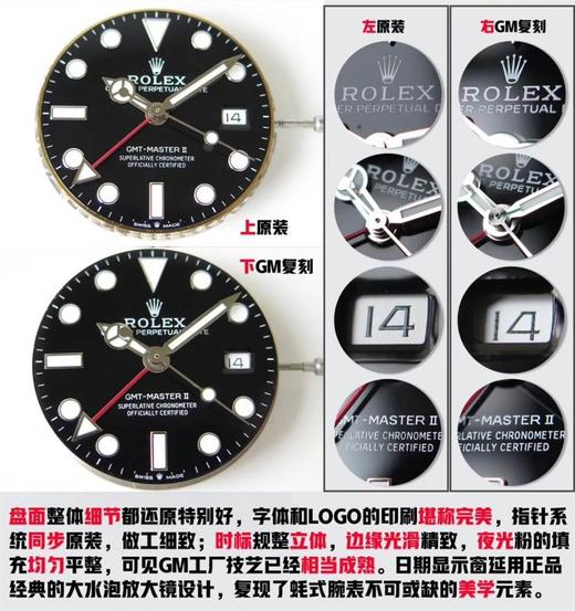 GM劳力士红蓝可乐圈V2版本复刻手表一比一手表n厂c厂clean厂vs厂 商品图3