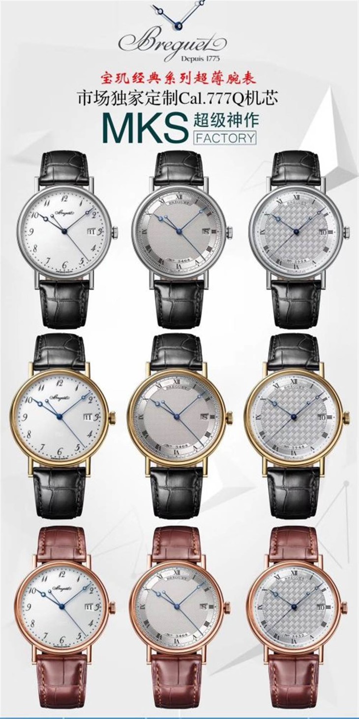MKS工厂宝玑5177bb超薄经典腕表首发评测-MKS工厂2019新品宝玑5177bb