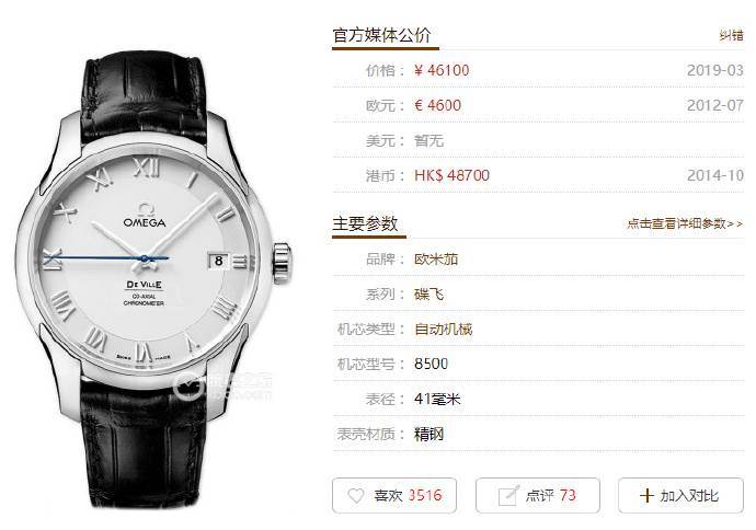 VS厂欧米茄碟飞系列431.13.41.21.02.001腕表「白壳白面皮带」评测