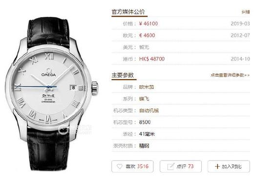 VS厂欧米茄碟飞系列431.13.41.21.02.001复刻手表一比一手表n厂c厂clean厂vs厂 商品图0