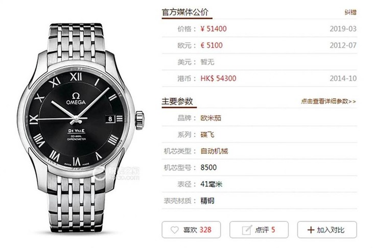 VS厂「从内到外一比一」欧米茄碟飞系列431.10.41.21.01.001腕表