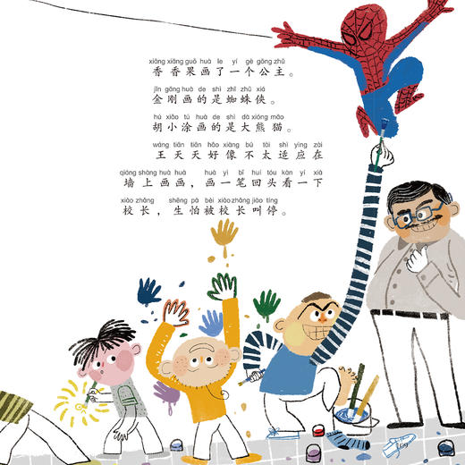 《小屁孩，欢迎来到一年级！》(全6册)【注音美绘版】 商品图13