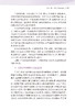 妇科常见病防治指导手册 李叶 张巧 妇幼健康知识科普丛书 疾病病因治疗方案预防措施 女性保健手册 人民卫生出版社9787117348553 商品缩略图3