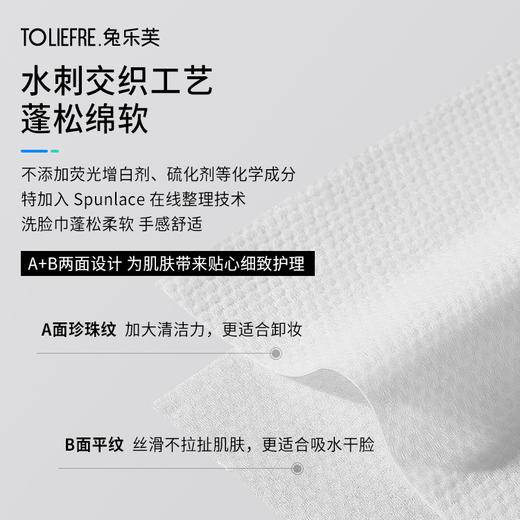 兔乐芙云朵绵绵亲肤洗脸巾 双面可用 高性价比 超厚实 商品图2