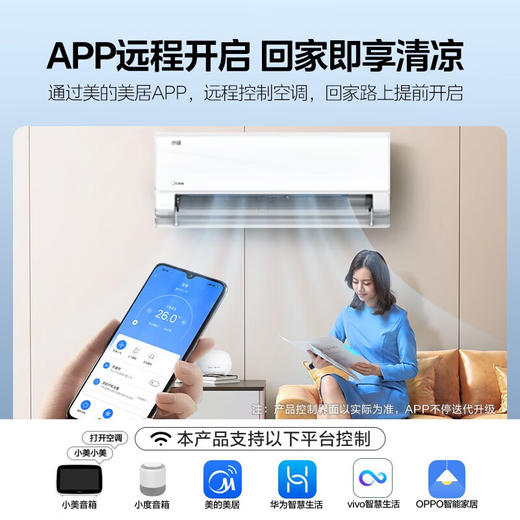 美的空调 京绽 1.5匹 新一级能效  750m³/h超大风量 30s速冷 一键防直吹 智能互联远程控制  第四代智清洁  KFR-35GW/BDN8Y-MJ101(1) 商品图8