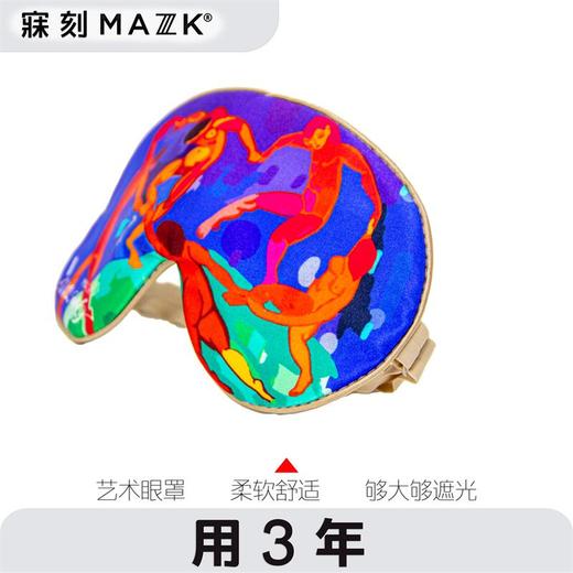 艺术家联名MAZZZK&SANTU HOME 真丝睡眠眼罩遮光文艺趣味时尚跨界 商品图1