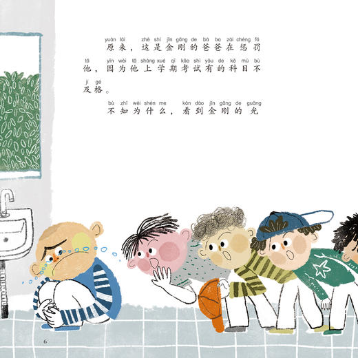 《小屁孩，欢迎来到一年级！》(全6册)【注音美绘版】 商品图9