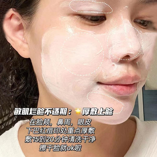 理肤泉B5修复霜 商品图3