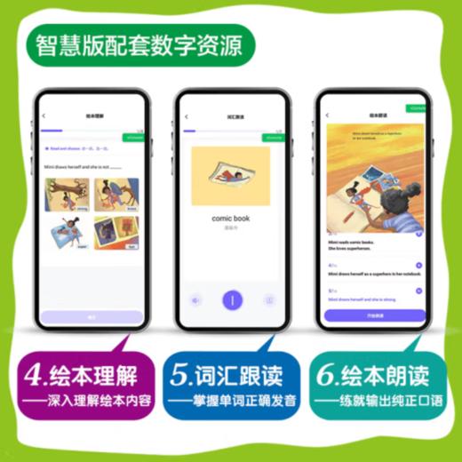 丽声北极星分级绘本（智慧版） 商品图4