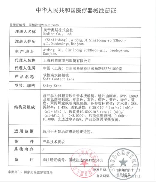 韩国进口美瞳科莱博月抛小黑裙2片（黑，棕） 商品图7