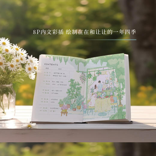 当我飞奔向你 作者 竹已 商品图4