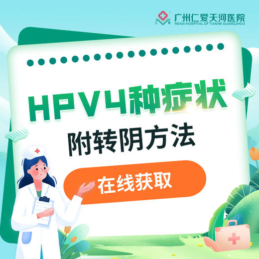 HPV分型检测（男女通用）周末可检查 商品图1
