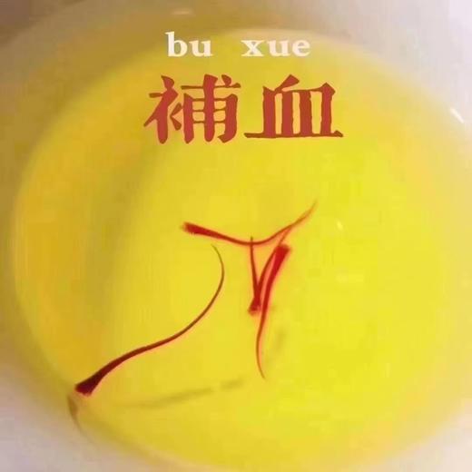【藏红花】伊朗核心产区 纯正进口 顶级头茬全红雌蕊 藏红花 3克/瓶 商品图7