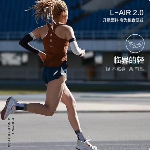 身体智慧 BODYWIT 赤乌 Pro3 马拉松背心 商品图2