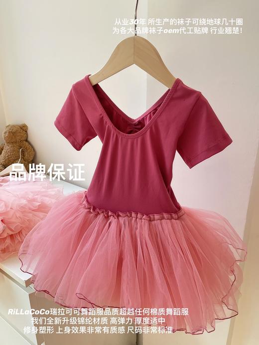 RiLLaCoCo瑞拉可可舞蹈裙 商品图6