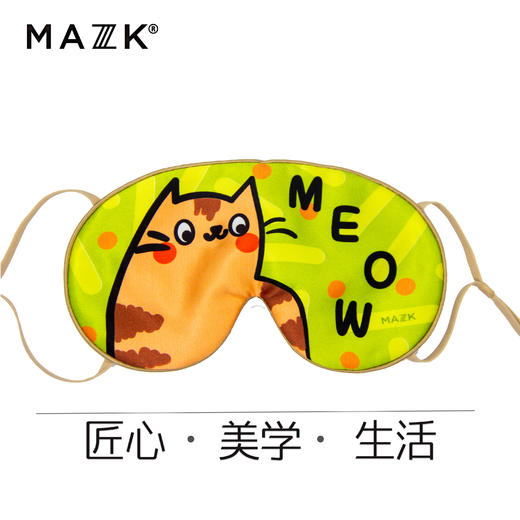 学生|儿童真丝眼罩MAZZZK卡通可爱睡眠眼罩遮光艺术风趣味舒适四季礼品 商品图5