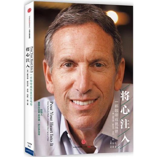 将心注入 商品图0