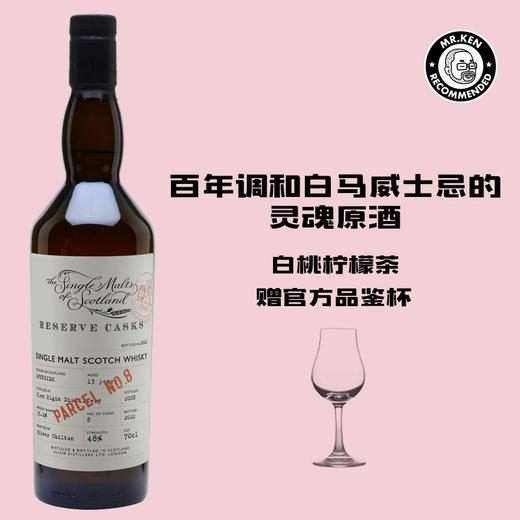 TWE-格兰爱琴（Glen Elgin)窖藏木桶2008-13年单一麦芽苏格兰威士忌 商品图0