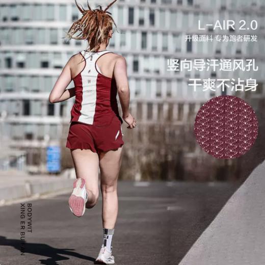 身体智慧 BODYWIT 赤乌 Pro3 马拉松背心 商品图3