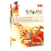 完美的花朵——《儿童文学》金牌作家书系·花朵系列小说 商品缩略图0