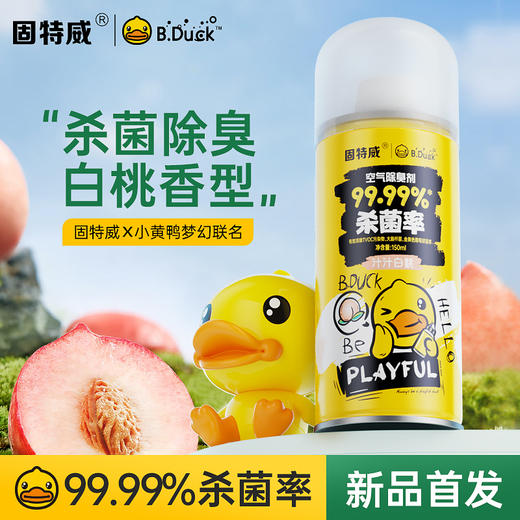 固特威*B.Duck小黄鸭 联名定制香片挂件摆件 商品图3