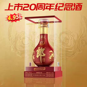 【预计8月发货】红花郎 上市20周年纪念酒 53度 酱香型 4.95L