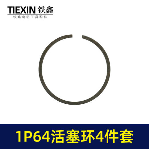 【货号03434】1P64活塞环4件套空压机气泵发电机柴油机通用型活塞环汽油机水泵活塞环 商品图3