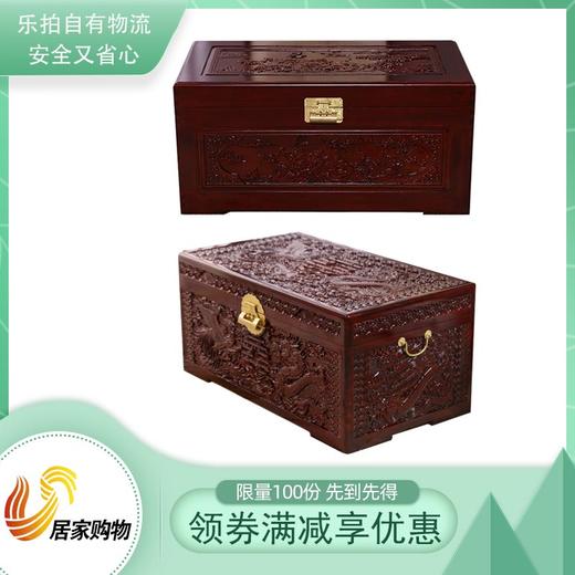 喜从天降樟木箱特供组 商品图0