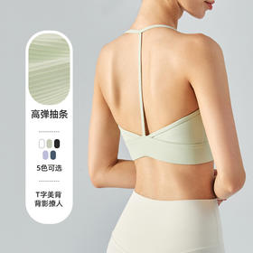 挂脖运动内衣女中强度T字背瑜伽服背心带胸垫健身上衣美背文胸bra YY 000 DSB364