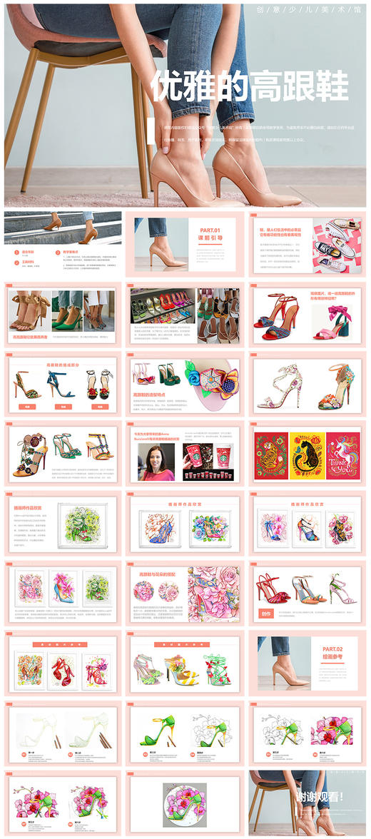 《优雅的高跟鞋》鞋子/自动发货：下单后，点击手机短信中收到的链接，即可获取文件下载的链接；如有任何问题，可添加客服微信hm33268获得帮助。 商品图1