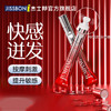 杰士邦第三代女增强液女用品 商品缩略图0
