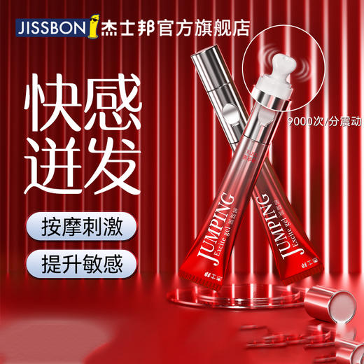 杰士邦第三代女增强液女用品 商品图0