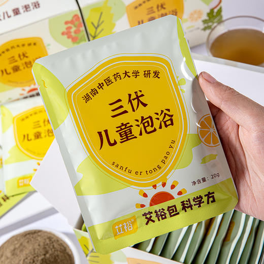 【艾裕 】湖南中医药大学教授团队研发 儿童三伏瑶浴包   赠三伏贴 商品图3