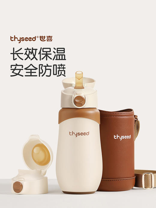 世喜儿童保温水杯480ml（禁止上架公域平台和实体店） 商品图0