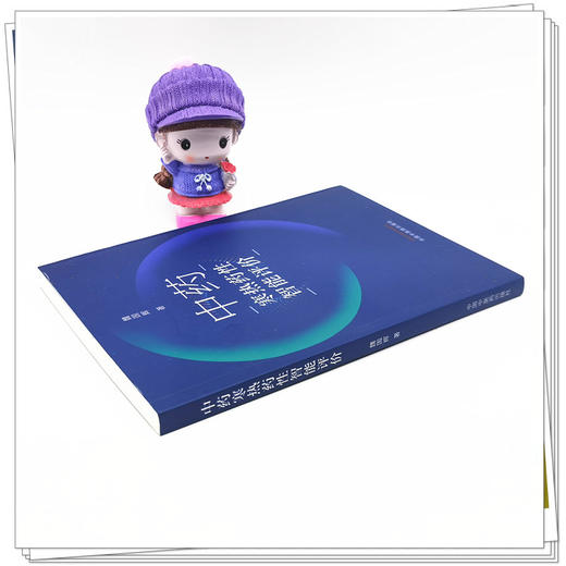 【出版社直销】中药寒热药性智能评价 魏国辉 著 中国中医药出版社 书籍 商品图3